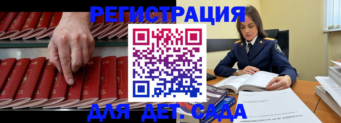 регистрация для школы в Клине