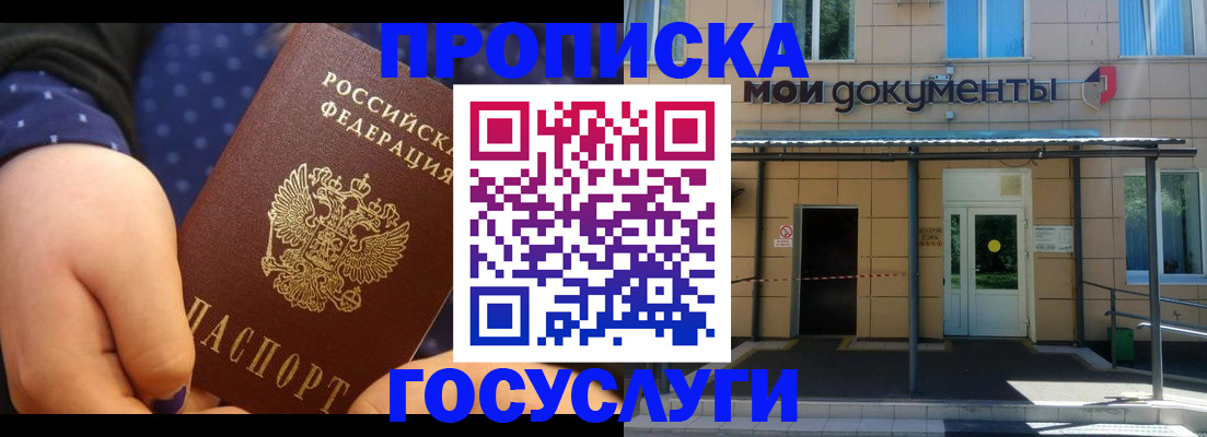 прописка гарантия в Клине