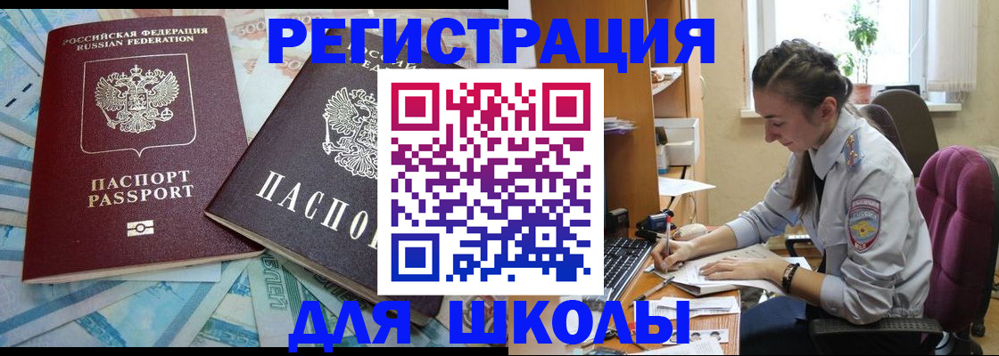 прописка 2025 в Клине