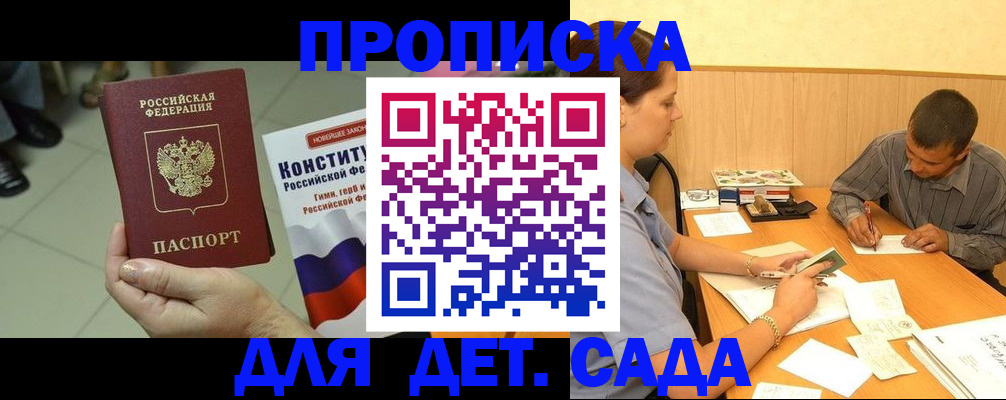 регистрация в Клине