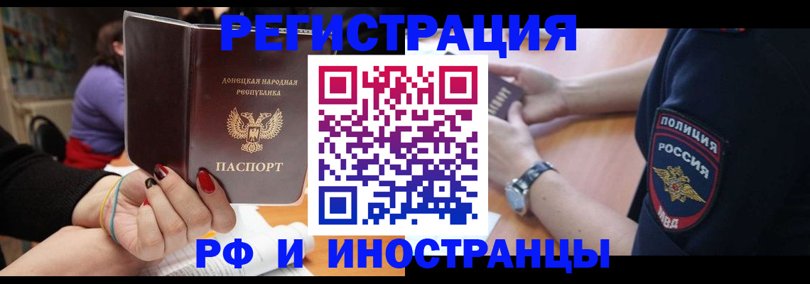 прописка ребенка в Клине