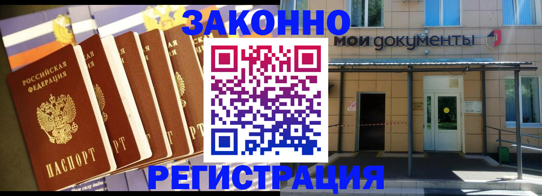 прописка в квартире в Клине