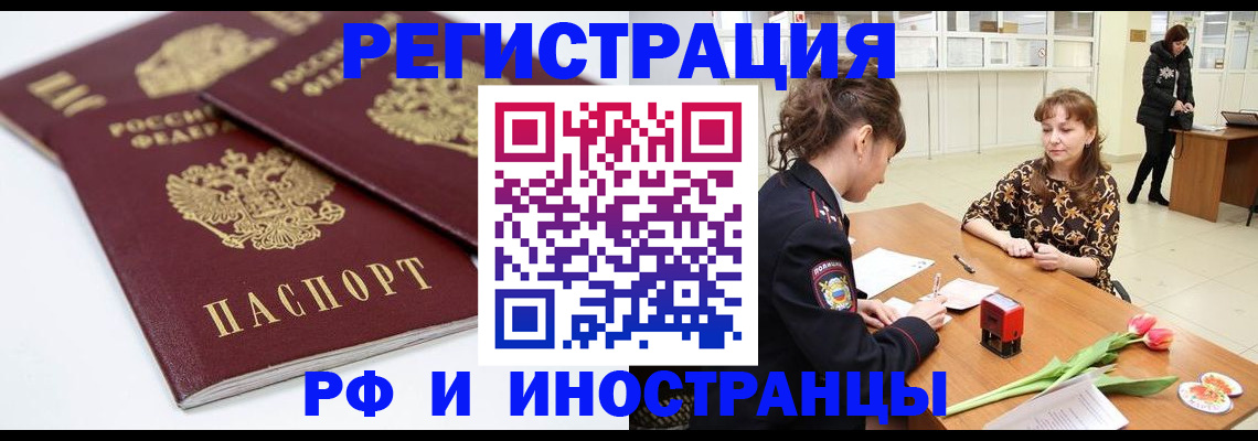 временная регистрация законно в Клине