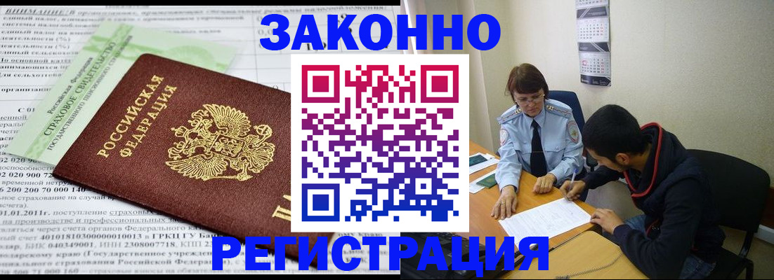 временная регистрация купить в Клине